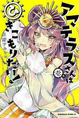 Amaterasu-San Wa Hikikomoritai! Chapter 1 trang 0