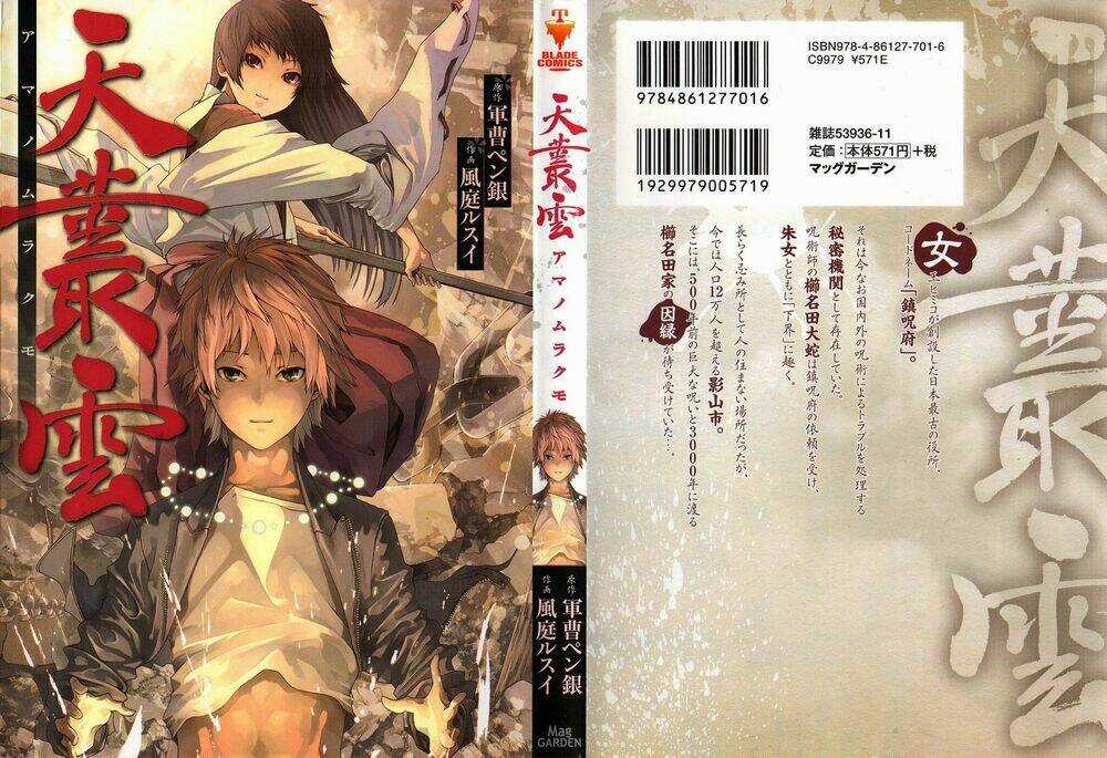 Ame No Murakumono Chapter 1 trang 0