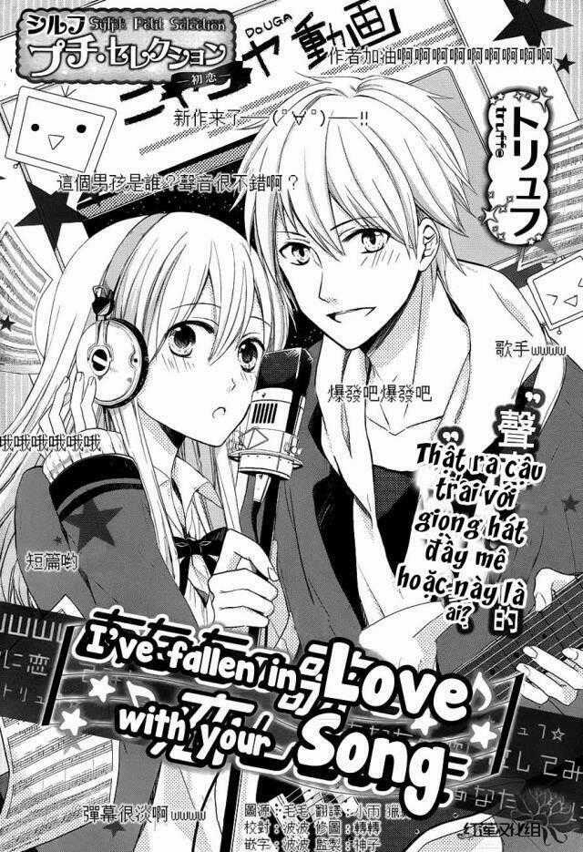 Anata no Uta Koishite Mita Chapter 1 trang 1