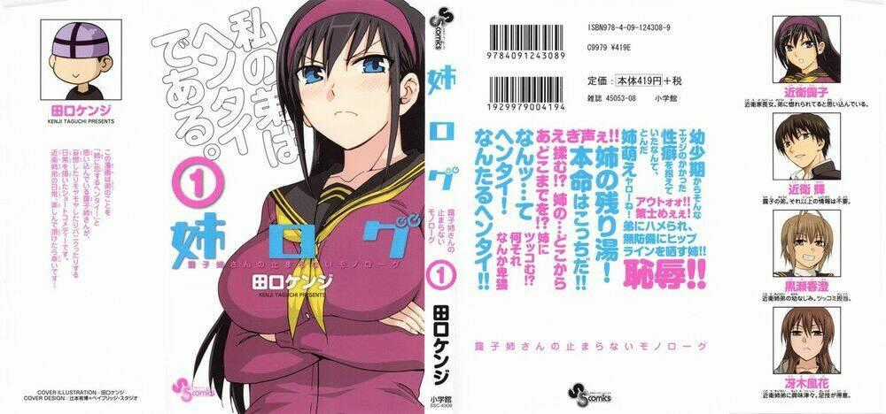 Ane Log - Moyako Neesan No Tomaranai Monologue Chapter 1 trang 0