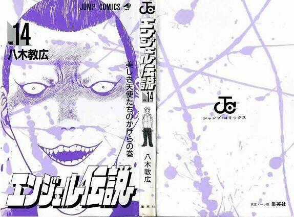 Angel Densetsu Chapter 71 trang 1