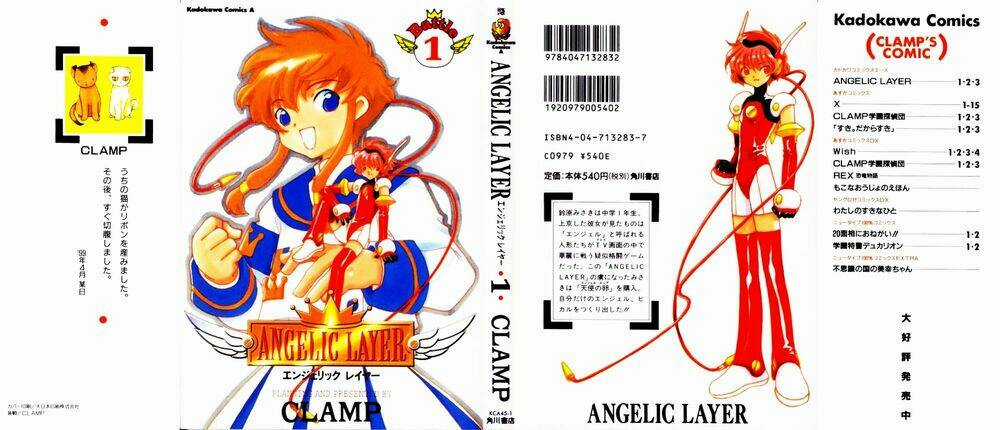 Angelic Layer Chapter 1 trang 0