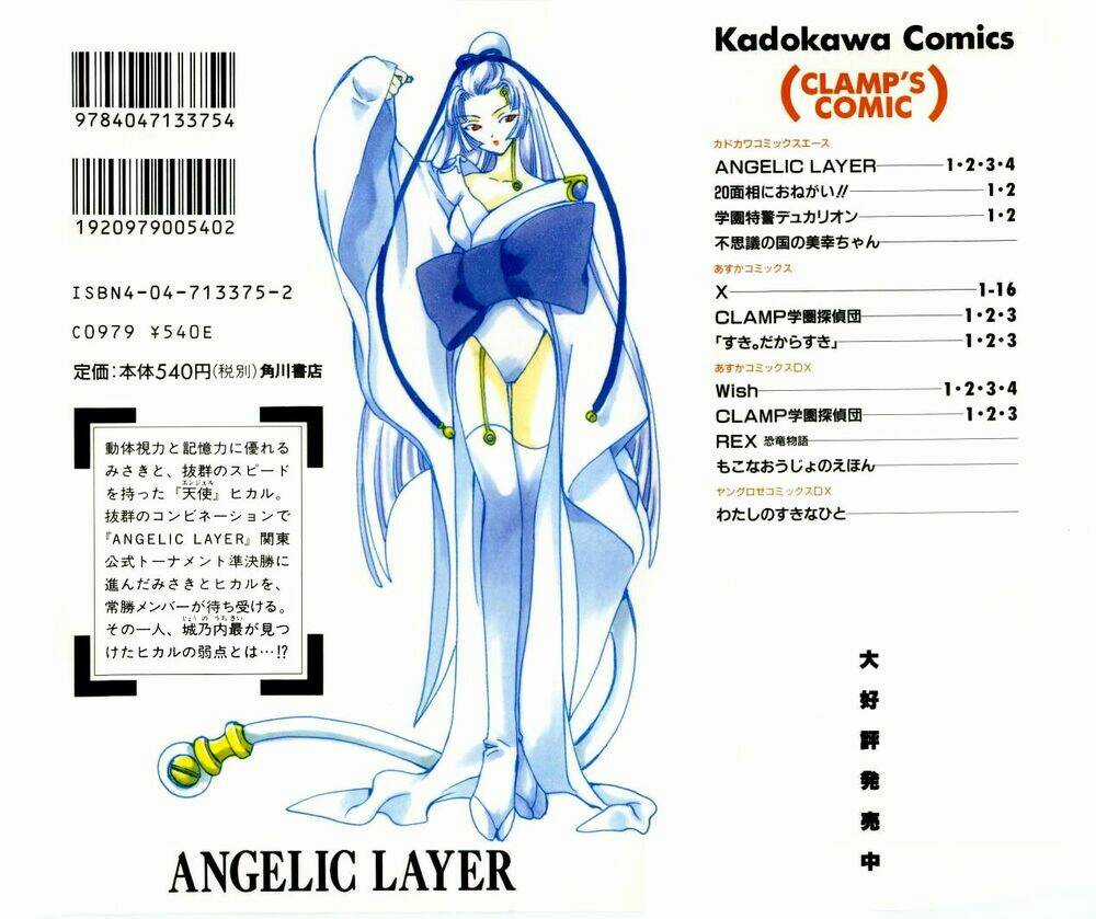 Angelic Layer Chapter 11 trang 1