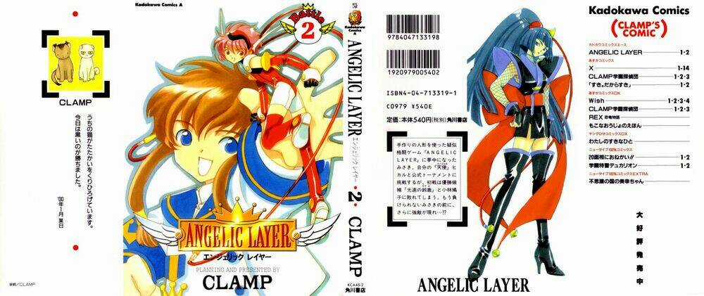 Angelic Layer Chapter 6 trang 0