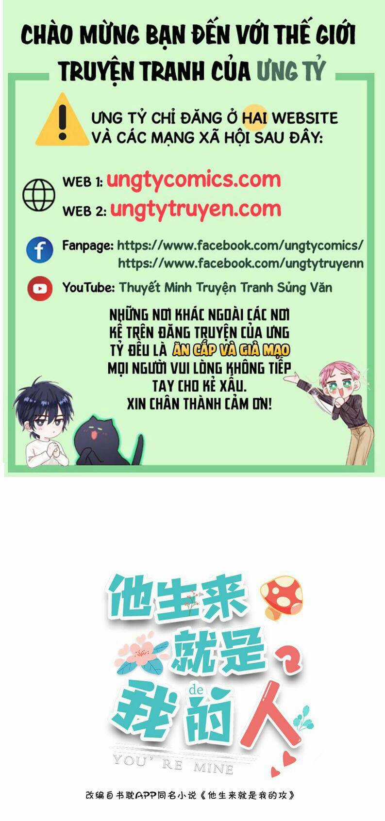 Anh Ấy Sinh Ra Đã Là Công Của Tôi Chapter 42 trang 0