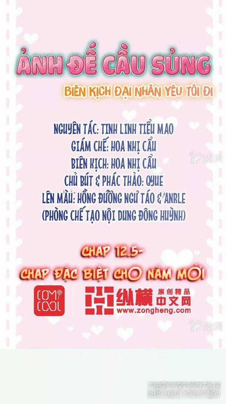 Ảnh Đế Cầu Sủng Chapter 12.5 trang 0