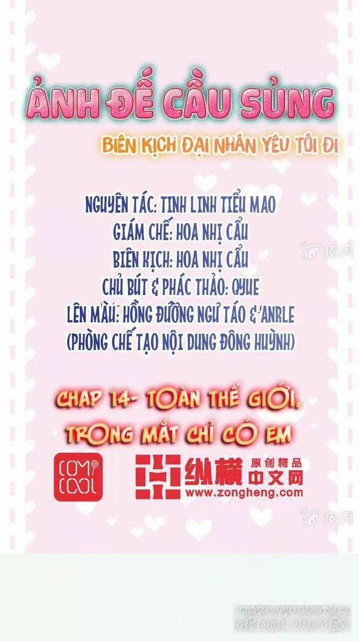 Ảnh Đế Cầu Sủng Chapter 14 trang 0