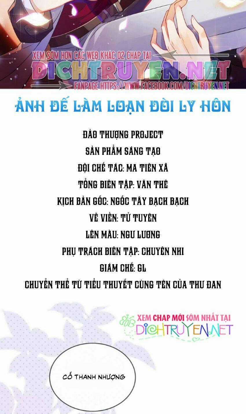 Ảnh Đế Làm Loạn Đòi Ly Hôn Chapter 3 trang 1