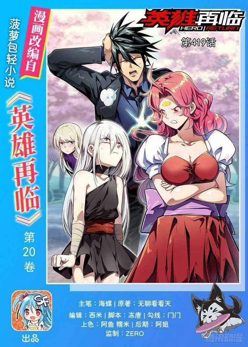 Anh Hùng ? Ta Không Làm Lâu Rồi Chapter 419 trang 0