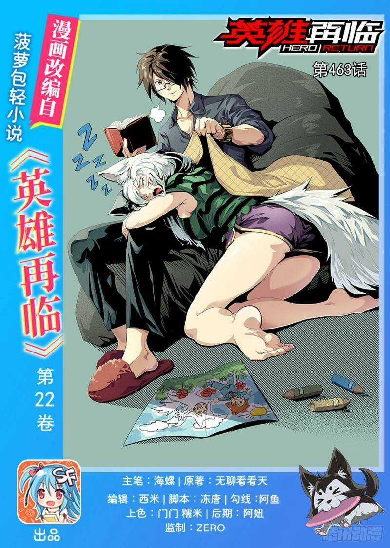 Anh Hùng ? Ta Không Làm Lâu Rồi Chapter 463 trang 0