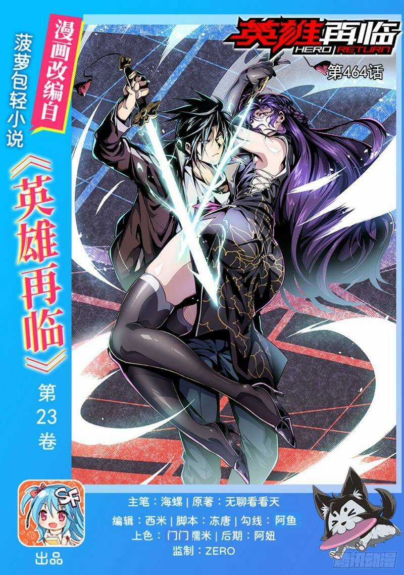 Anh Hùng ? Ta Không Làm Lâu Rồi Chapter 464 trang 0