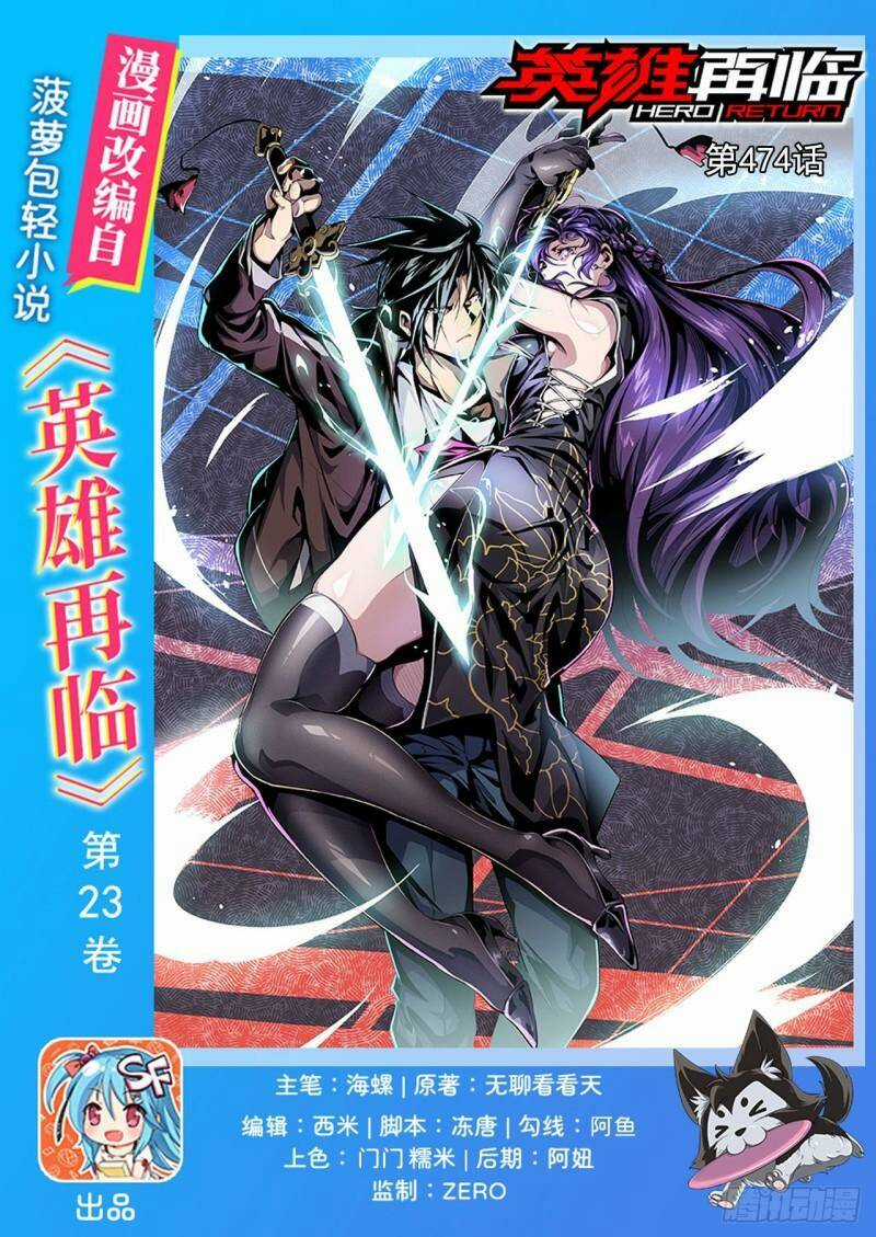 Anh Hùng ? Ta Không Làm Lâu Rồi Chapter 474 trang 0