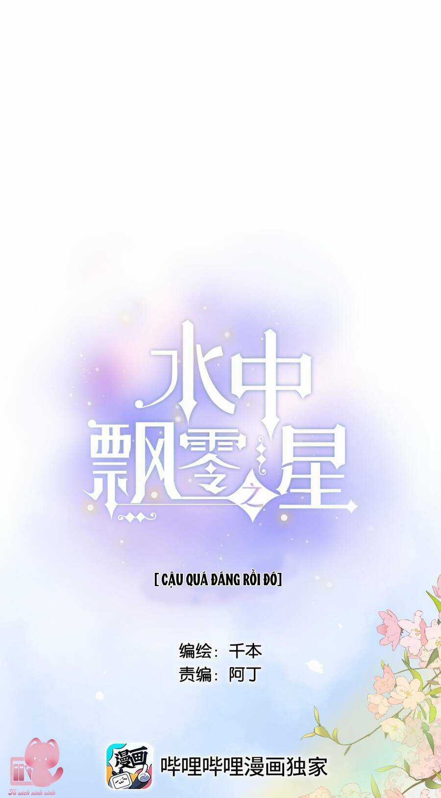 Ánh Sao Trôi Dạt Giữa Làn Nước Chapter 46.2 trang 1