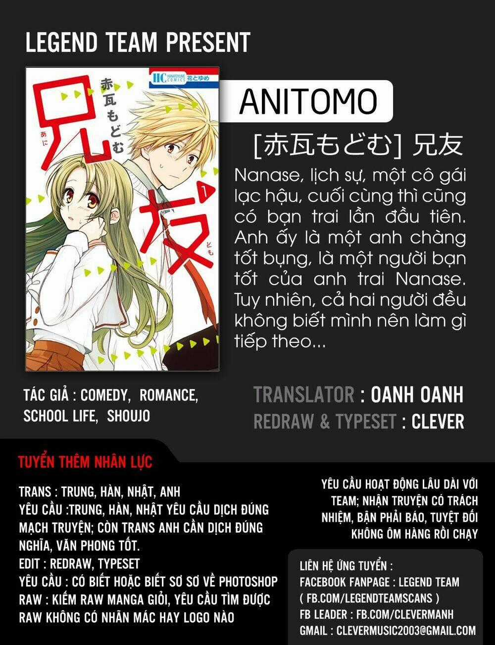 Anitomo Chapter 1 trang 0