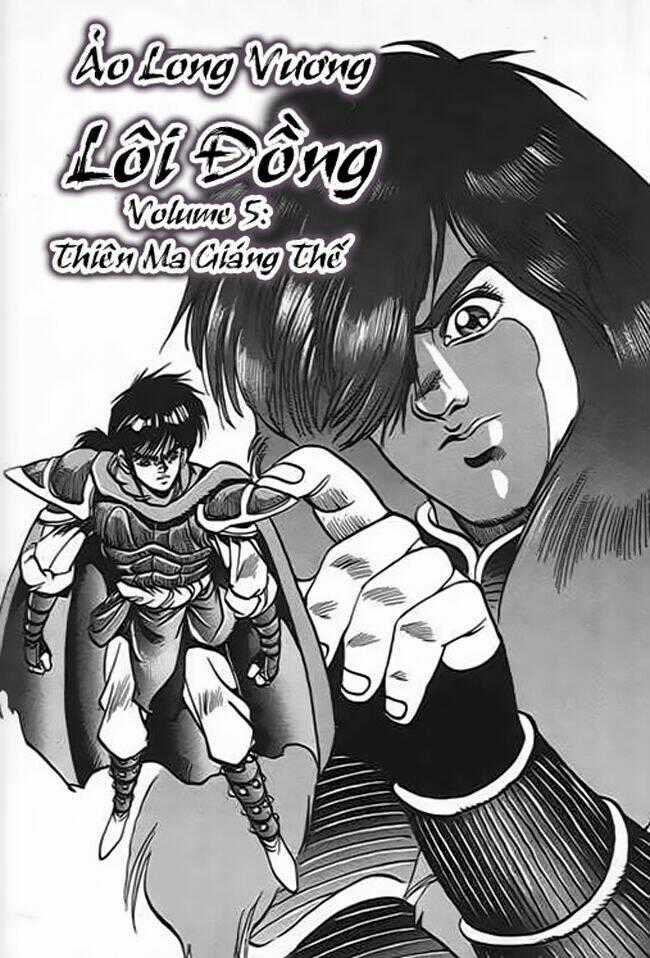 Ảo Long Vương Chapter 29 trang 0