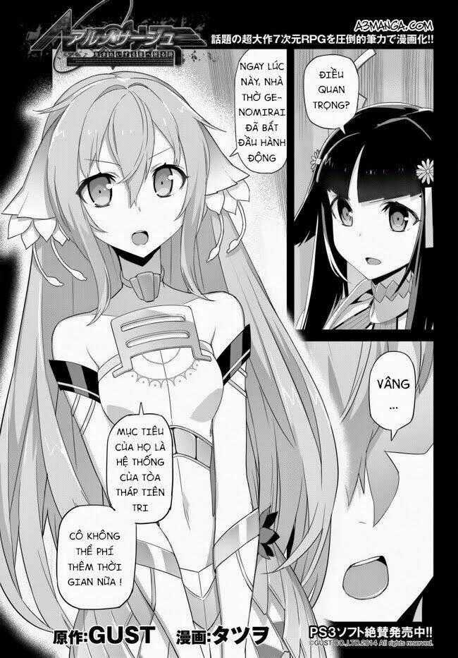 Ar No Surge - Umareizuru Hoshu E Inoru Uta Chapter 4 trang 1