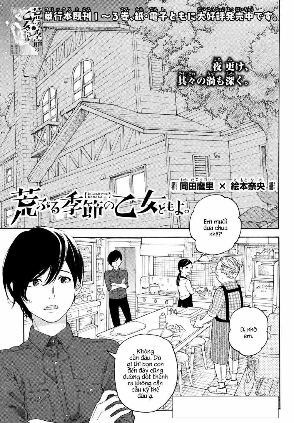 Araburu Kisetsu No Otomedomo Yo. Chapter 15 trang 1