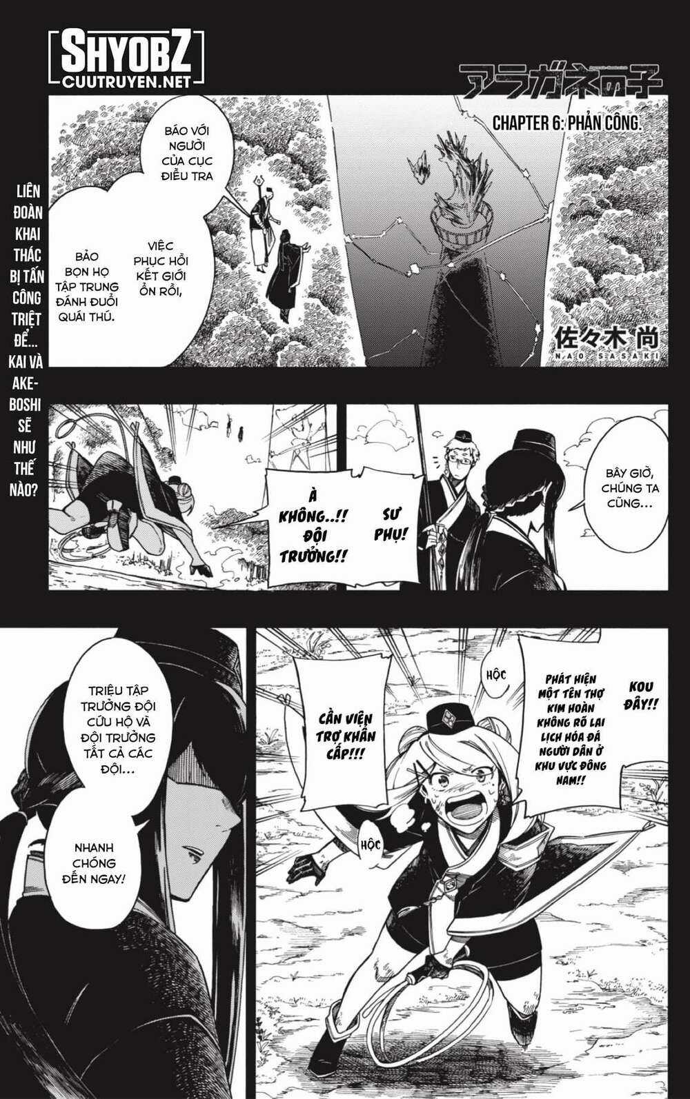 Aragane No Ko Chapter 6 trang 1