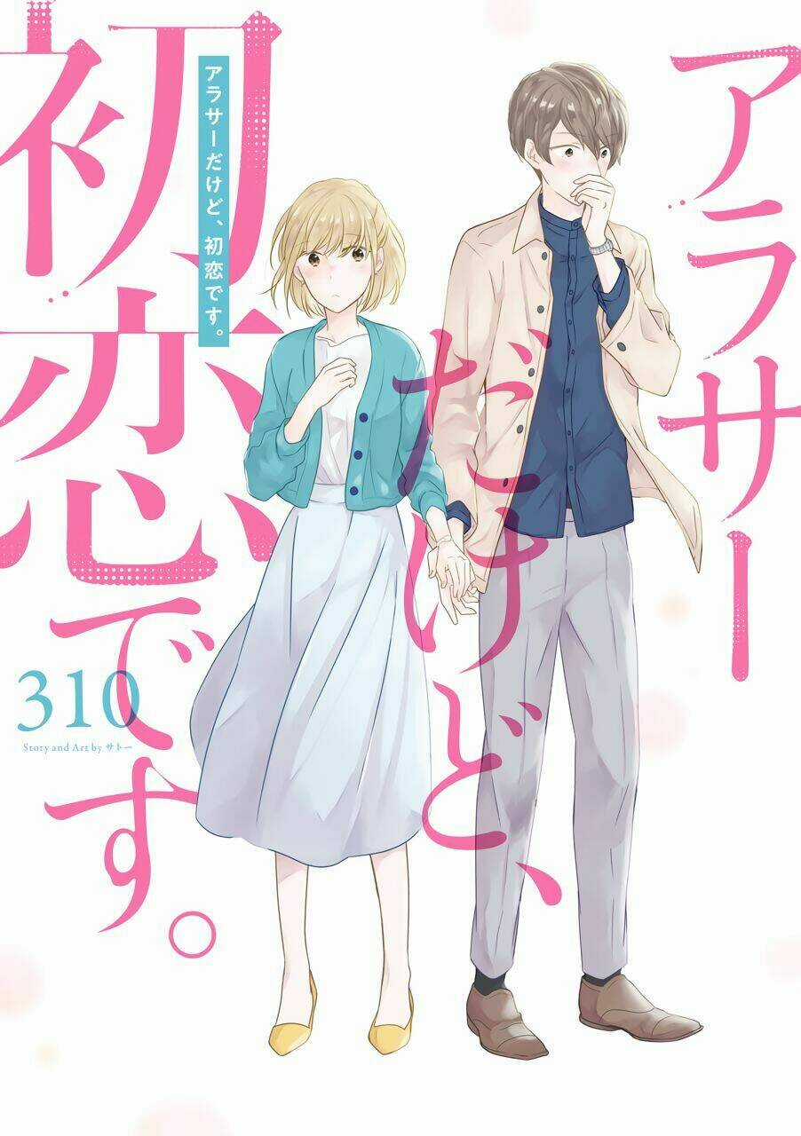 Arasa Dakedo, Hatsukoi Desu Chapter 1 trang 0