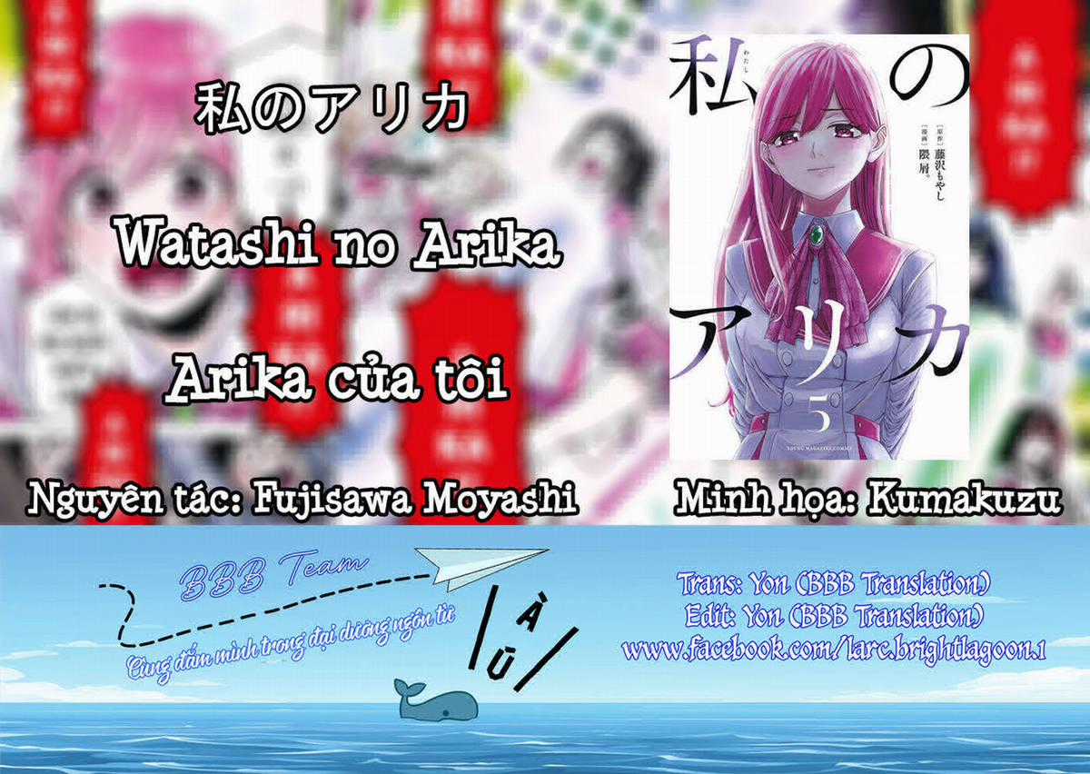 Arika của tôi (Hết) Chapter 51 trang 1