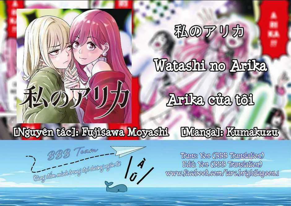 Arika Của Tôi Chapter 3 trang 1