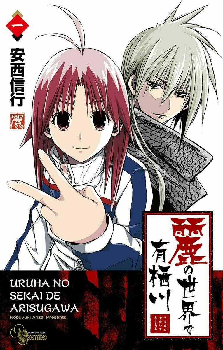 Arisugawa Ở Thế Giới "Tươi Đẹp" - Uruha No Sekai De Arisugawa Chapter 4 trang 0