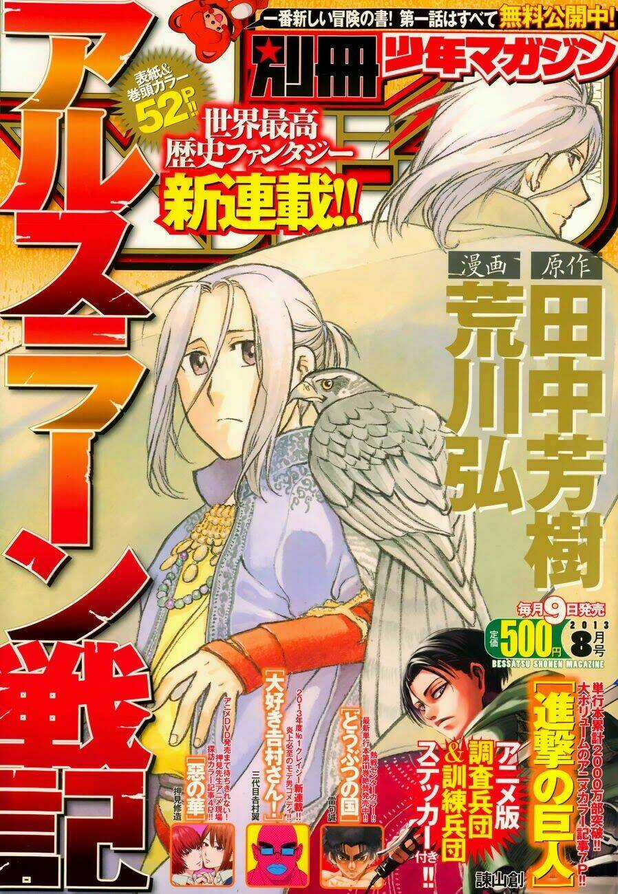 Arslan Chiến Ký Chapter 1 trang 1