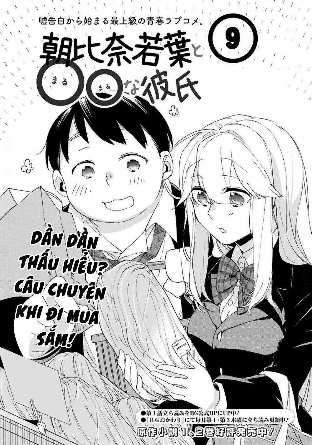 Asahina Wakaba To Marumaru Na Kareshi Chapter 9 trang 1