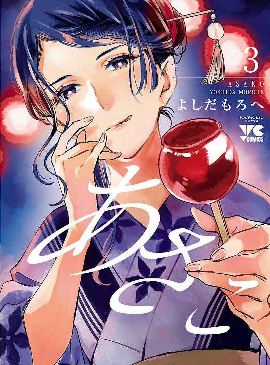 Asako Chapter 11 trang 0