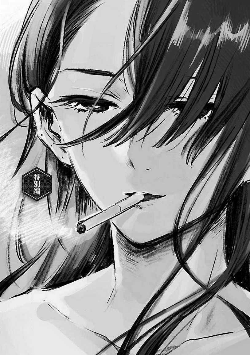 Asako Chapter 14.5 trang 0