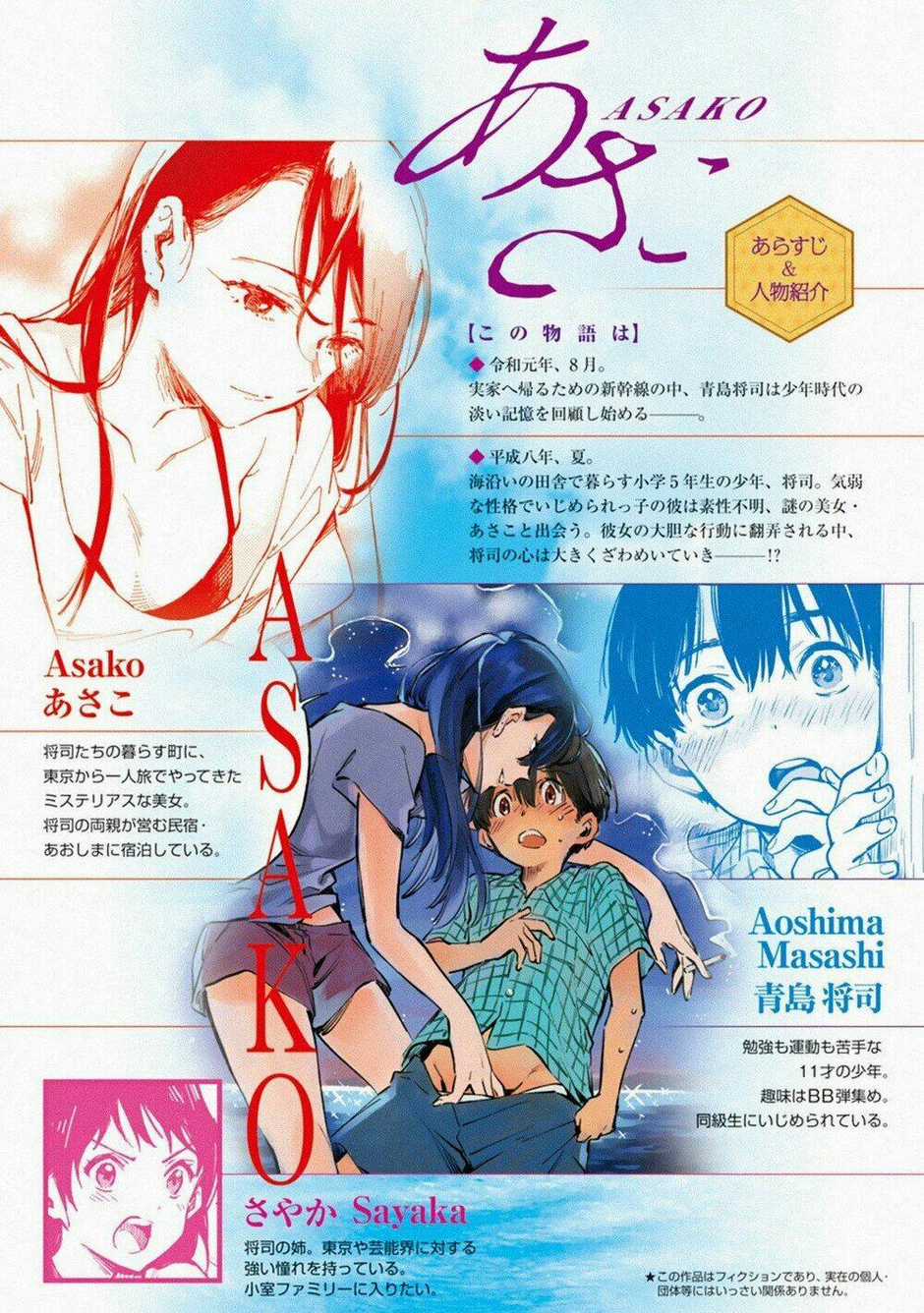 Asako Chapter 2 trang 1