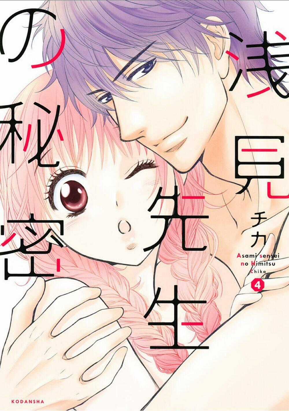 Asami-Sensei No Himitsu Chapter 13 trang 0