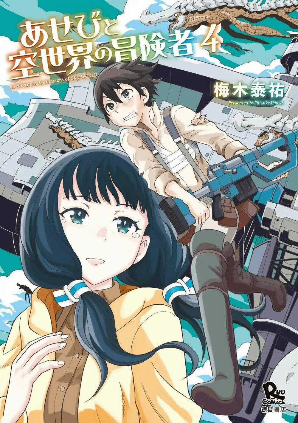 Asebi To Sora Sekai No Boukensha. Chapter 16 trang 1