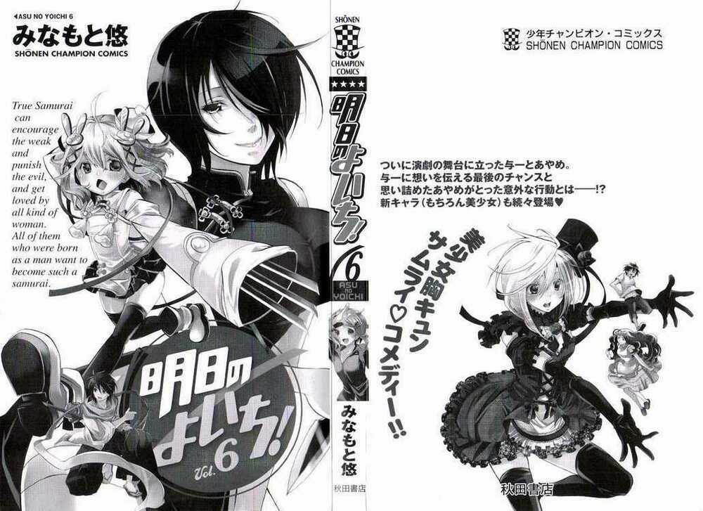 Ashita No Yoichi Chapter 20 trang 1