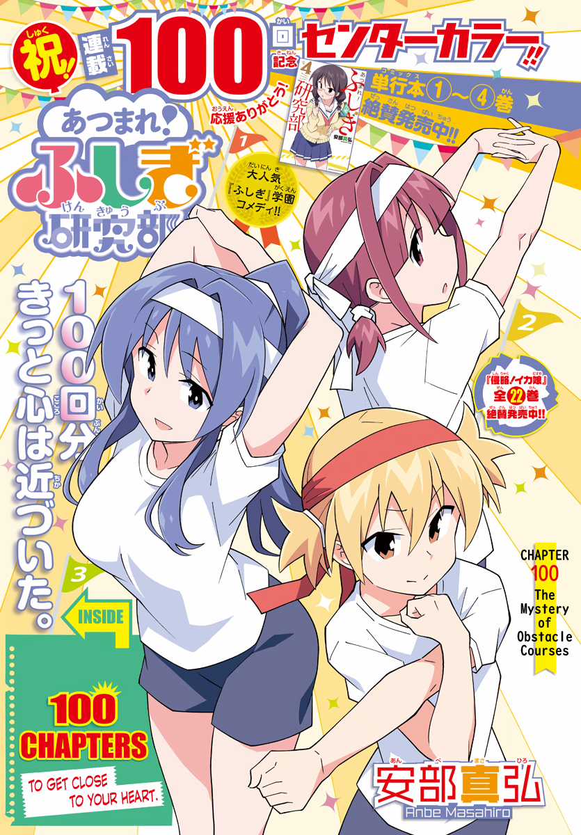 Atsumare! Fushigi Kenkyuu-bu Chapter 100 trang 0