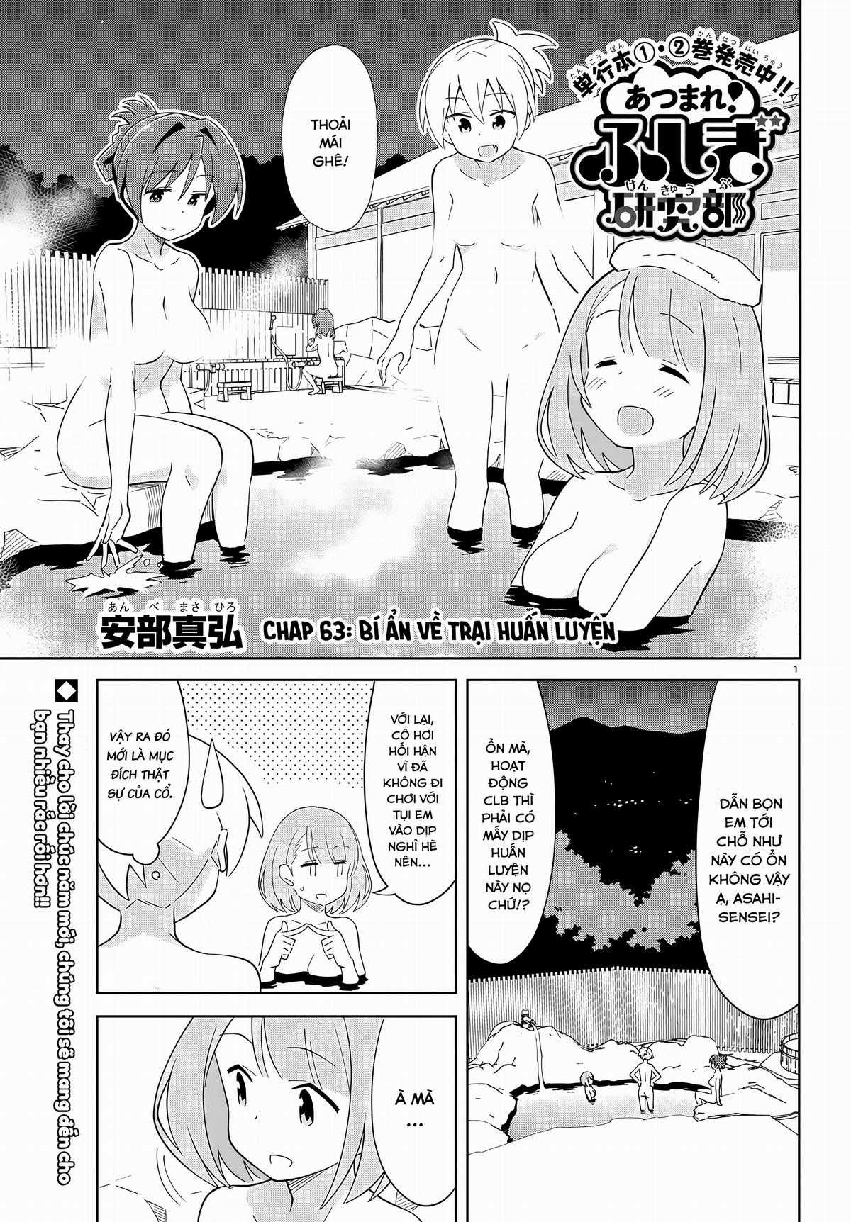 Atsumare! Fushigi Kenkyuu-bu Chapter 63 trang 0