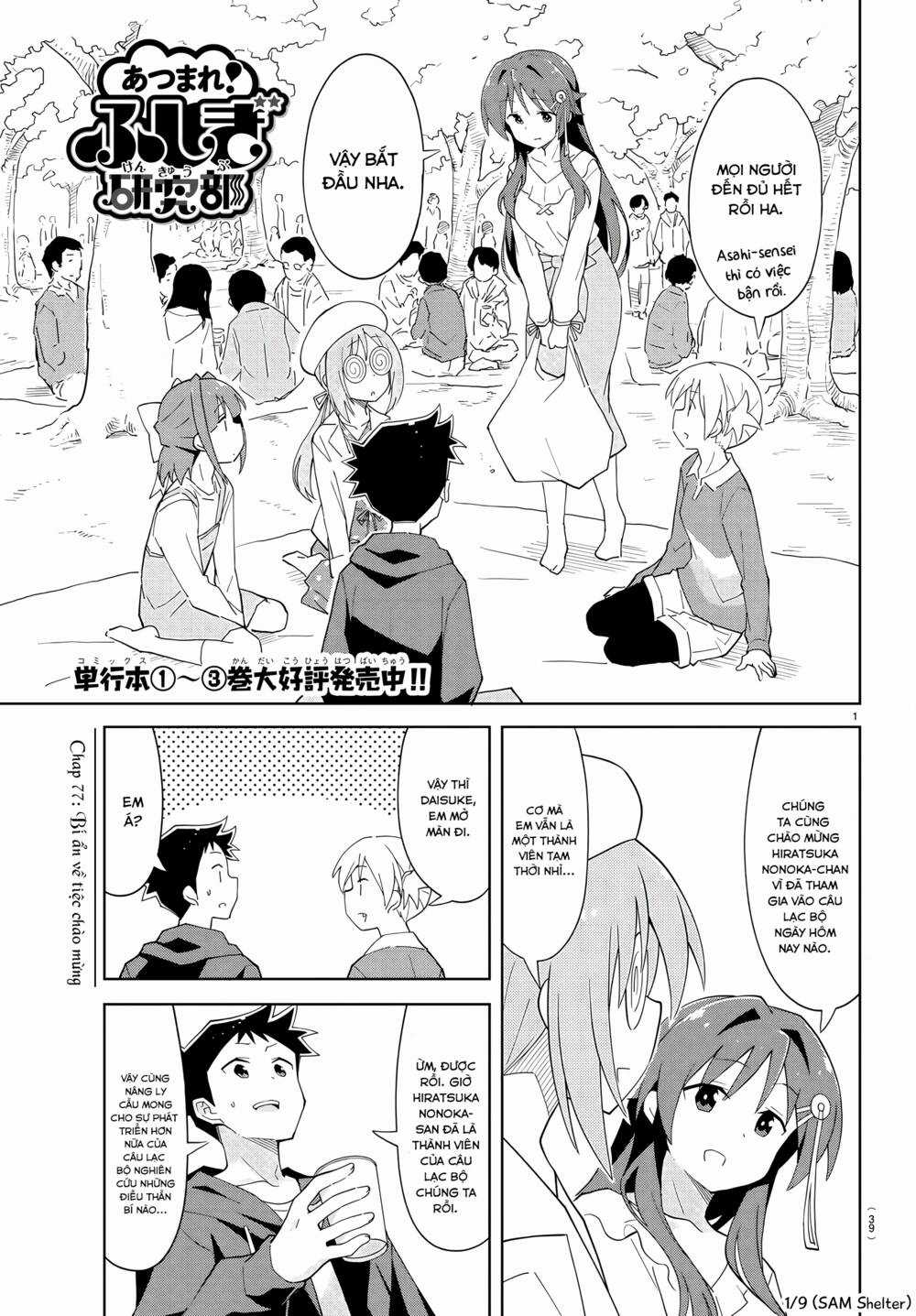 Atsumare! Fushigi Kenkyuubu Chapter 78 trang 0