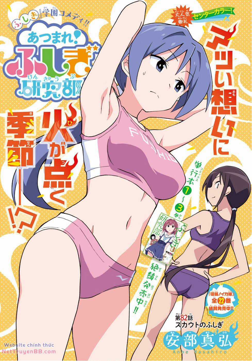 Atsumare! Fushigi Kenkyuubu Chapter 82 trang 0