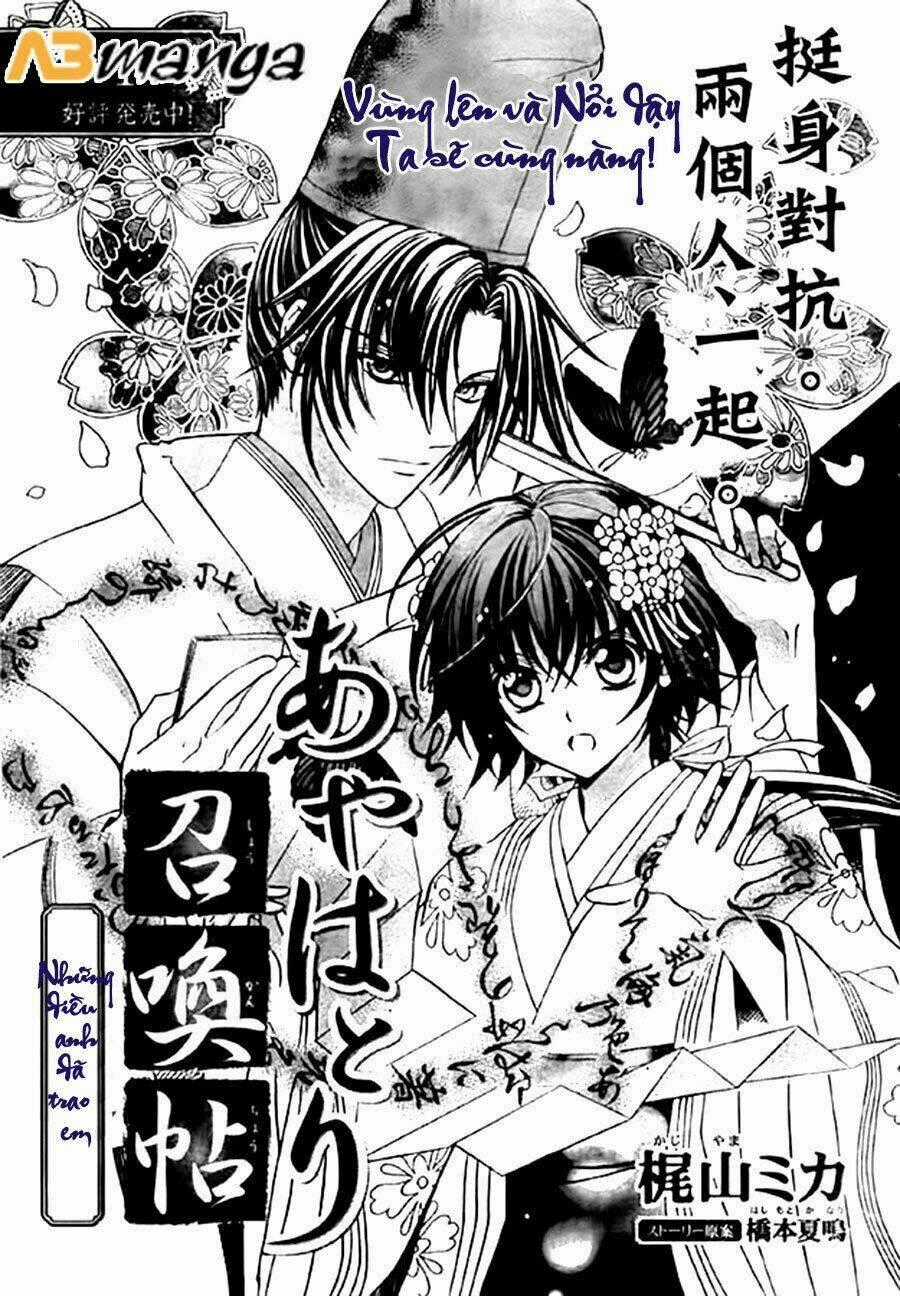 Ayahatori Shoukanjou Chapter 10 trang 0