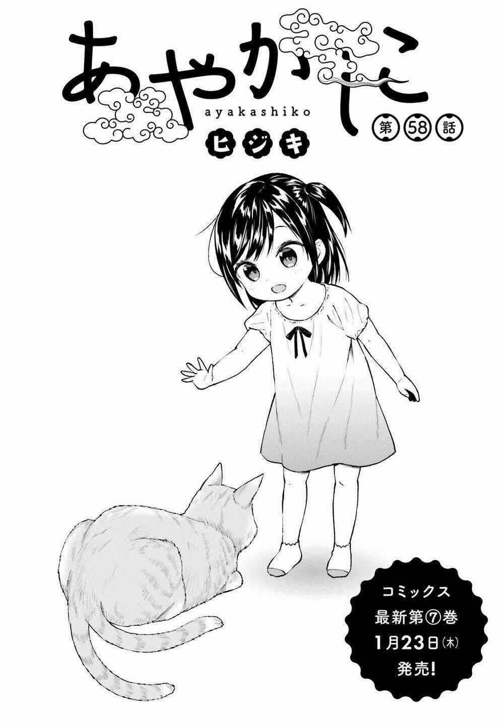 Ayakashiko Chapter 58 trang 0