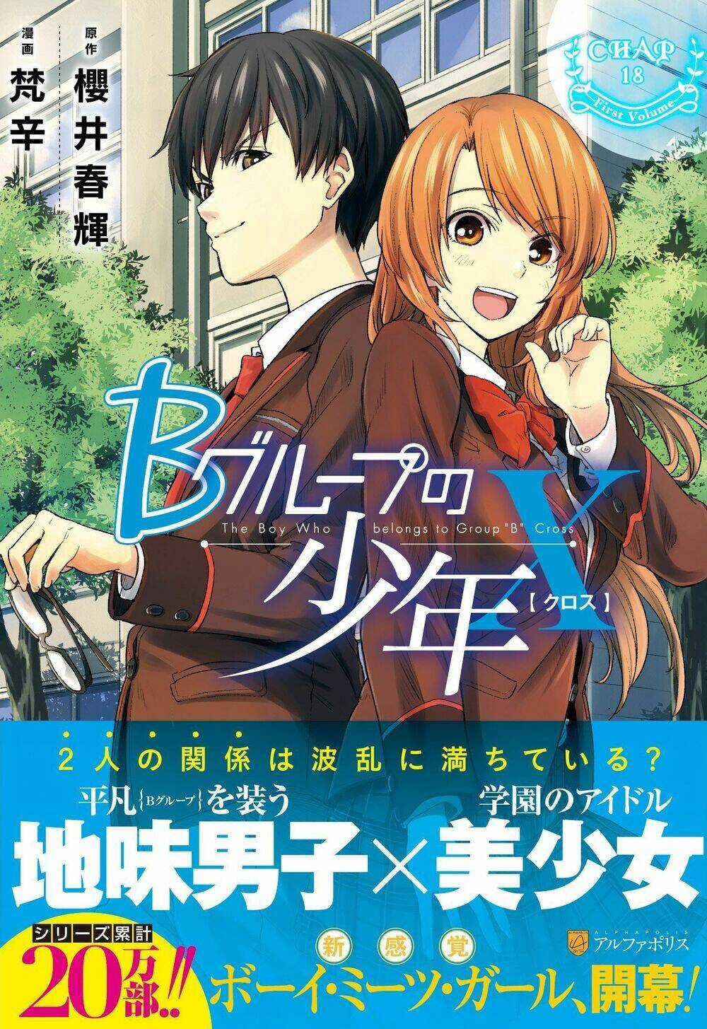 B Group No Shounen X Chapter 18 trang 0