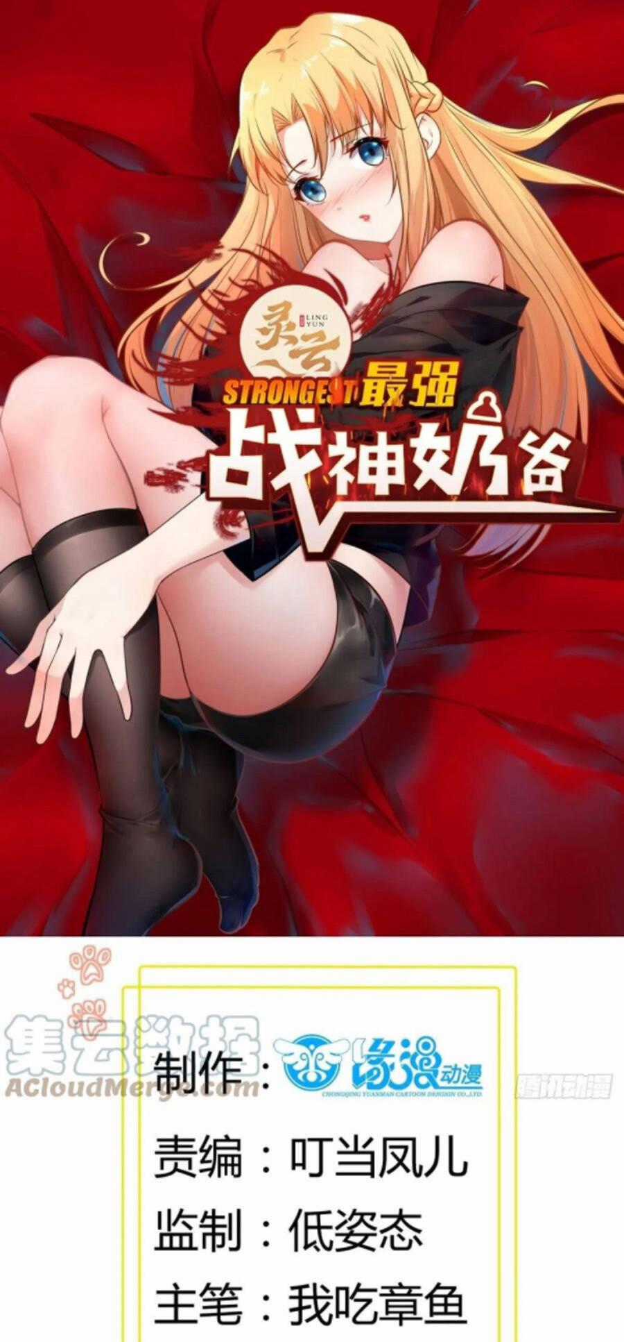 Ba Tôi Là Chiến Thần Chapter 76 trang 1