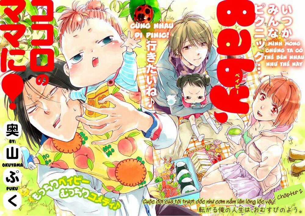 Baby, Kokoro no Mama ni! Chapter 3 trang 1