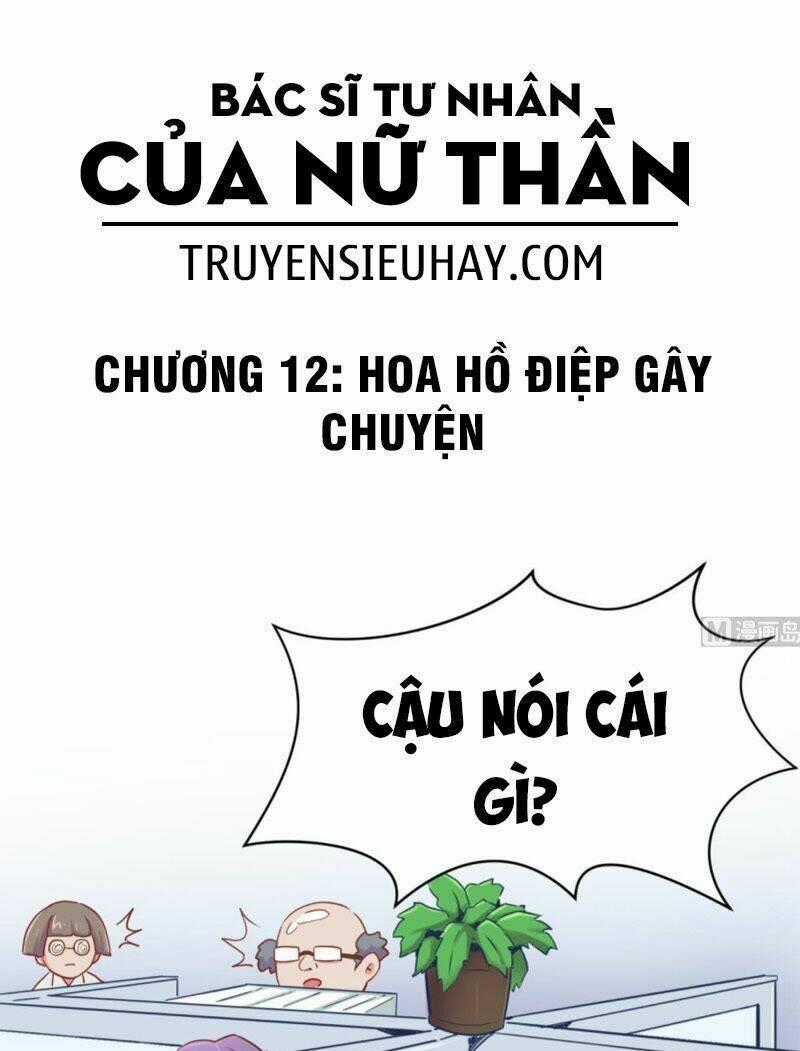 Bác Sĩ Riêng Của Nữ Thần Chapter 12 trang 1