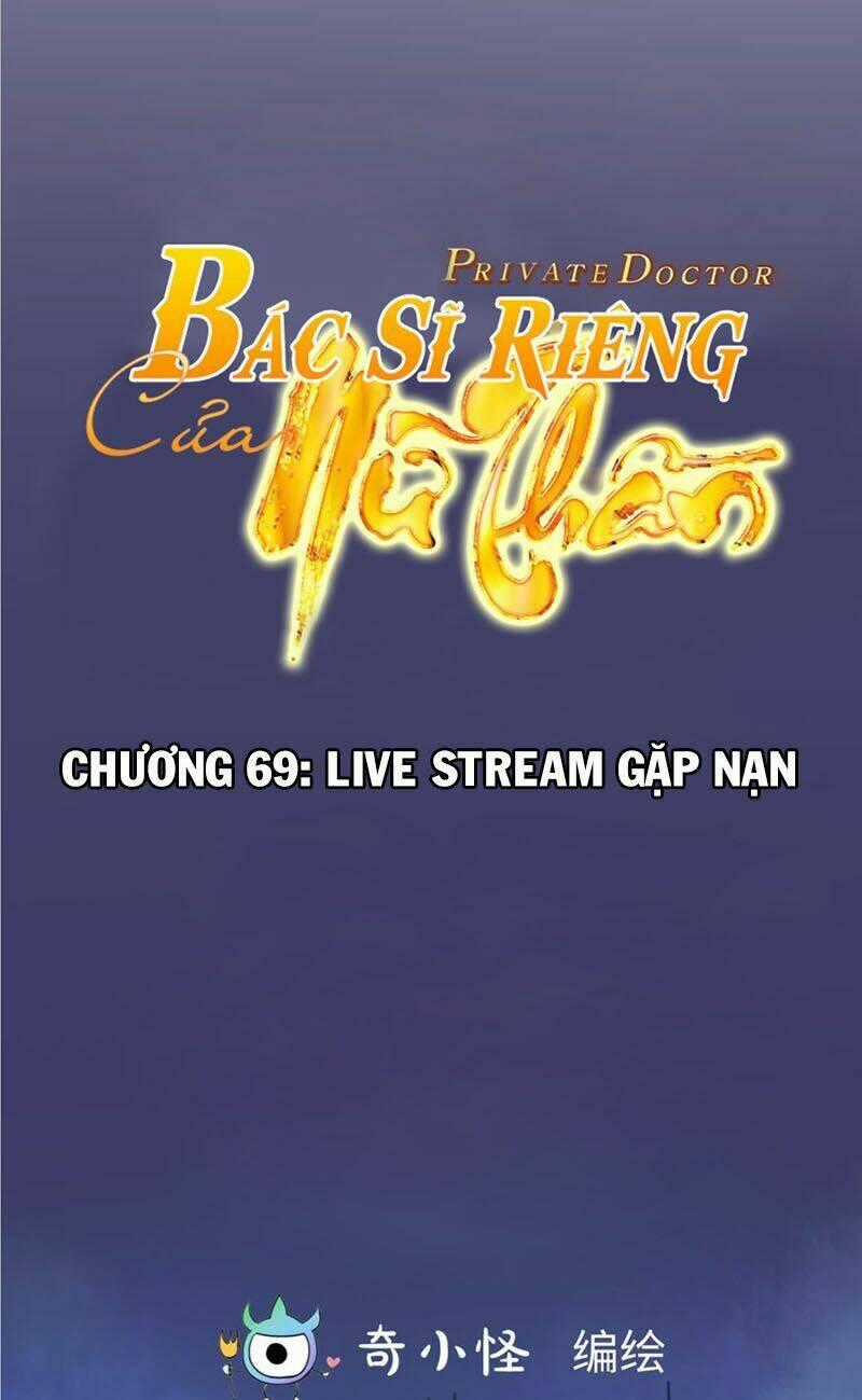 Bác Sĩ Riêng Của Nữ Thần Chapter 69 trang 1