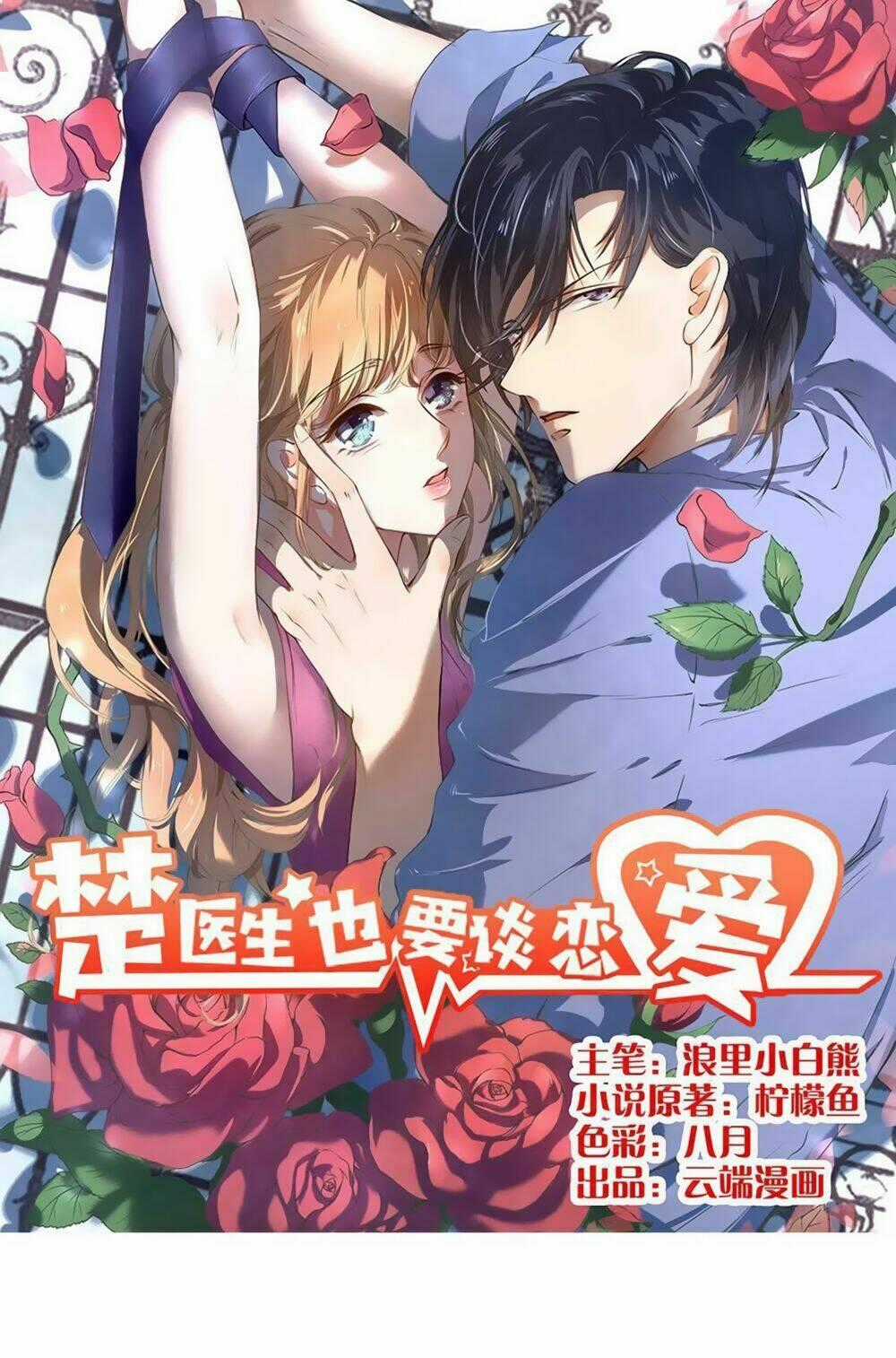 Bác Sĩ Sở Cũng Muốn Yêu Chapter 0 trang 0