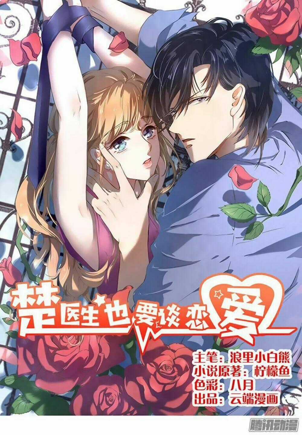 Bác Sĩ Sở Cũng Muốn Yêu Chapter 15 trang 0