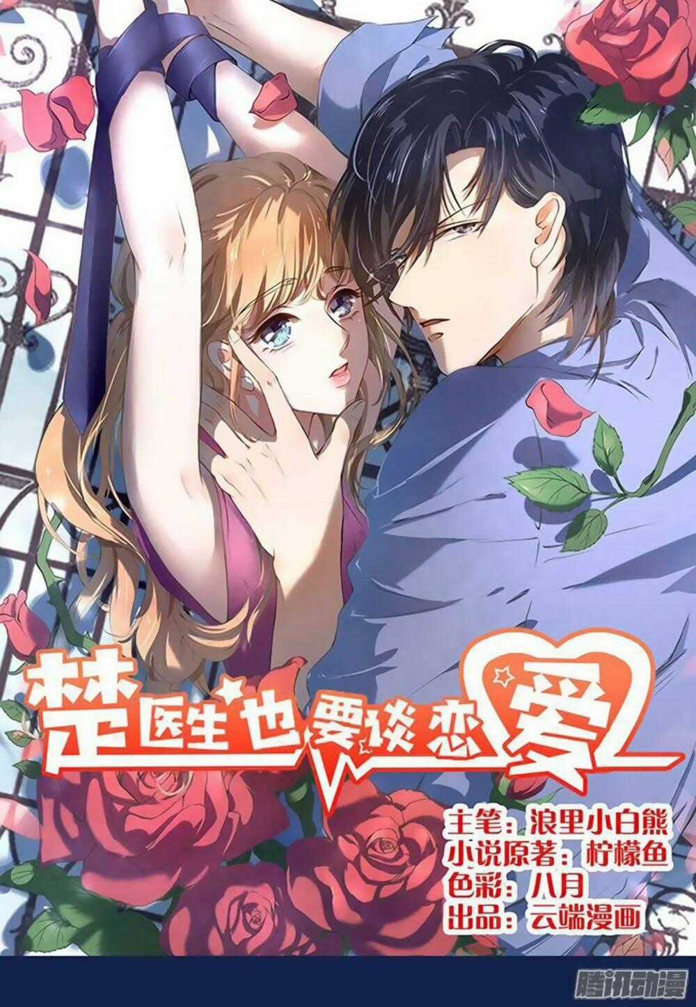 Bác Sĩ Sở Cũng Muốn Yêu Chapter 17 trang 1