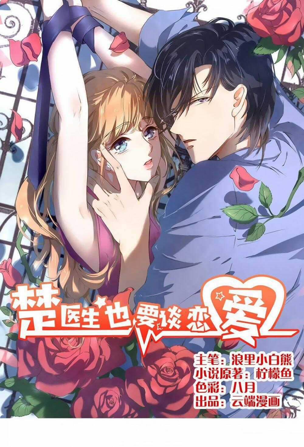 Bác Sĩ Sở Cũng Muốn Yêu Chapter 19 trang 0