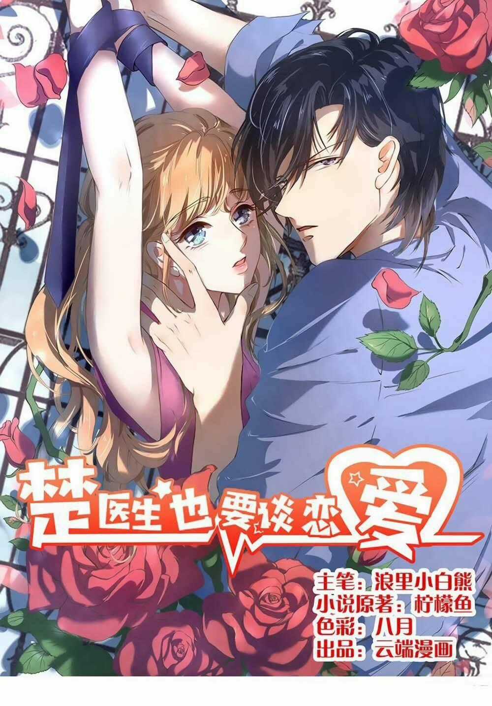 Bác Sĩ Sở Cũng Muốn Yêu Chapter 20 trang 1